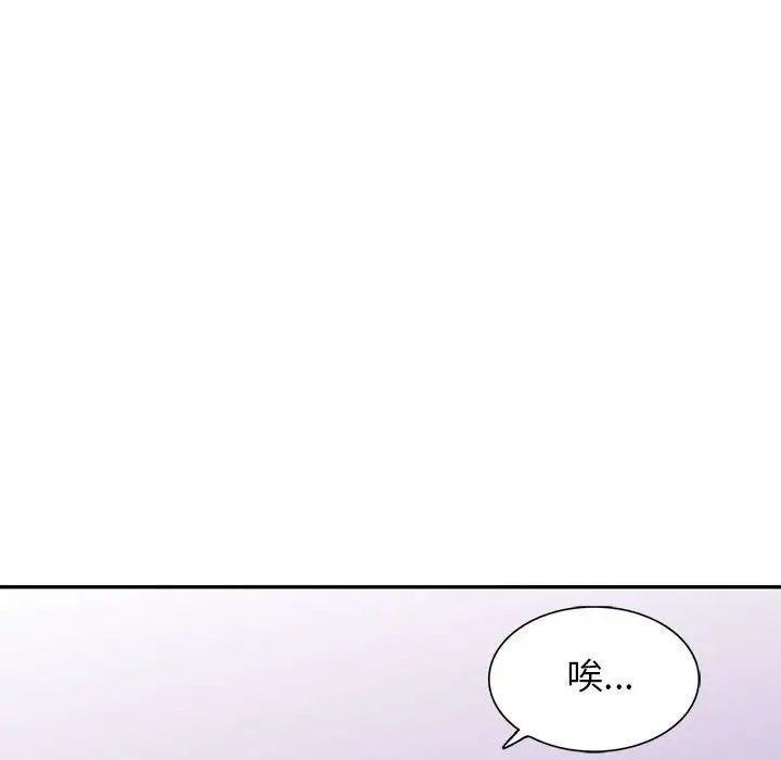 我的继母是寡妇第42话