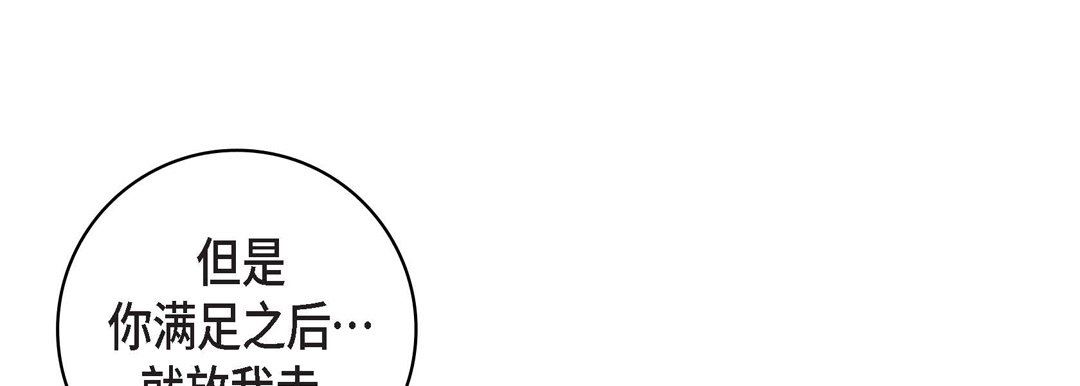 献给心臟第85话