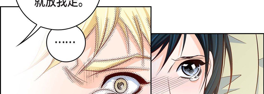 献给心臟第85话