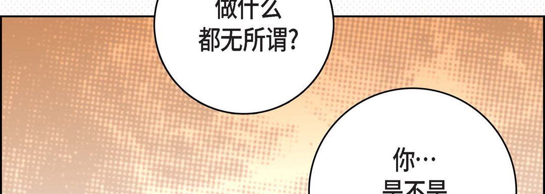 献给心臟第85话