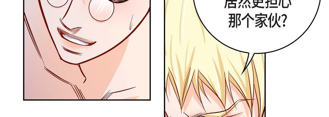 献给心臟第85话