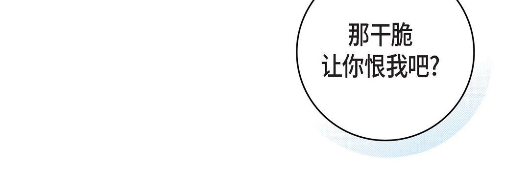 献给心臟第85话