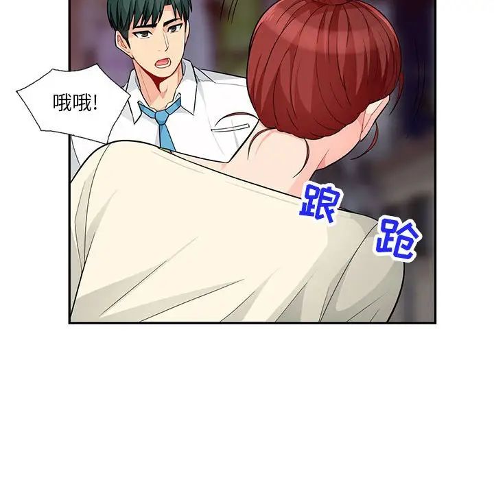 我的繼母是寡婦第42话