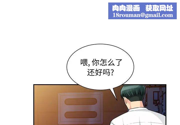 我的继母是寡妇第43话