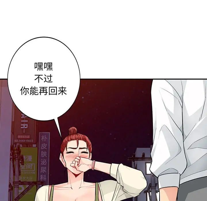 我的继母是寡妇第43话