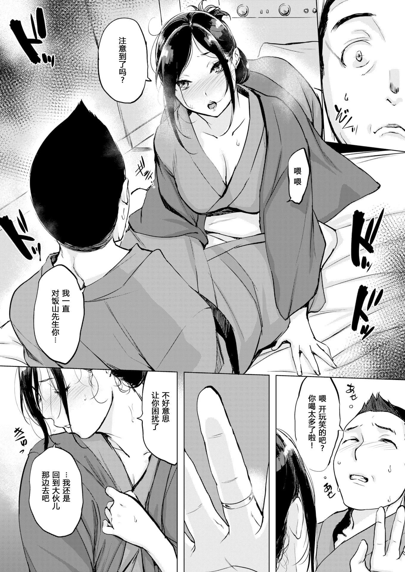 [れぐでく]ちどけピース!4Pリーフレット[單行本][不想記名其他漢化整合版][れぐでく]ちどけピース!4Pリーフレット[單行本][不想記名其他漢化整合版]