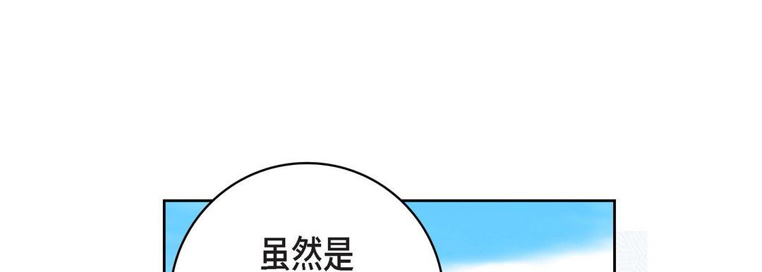 獻給心臟第85話