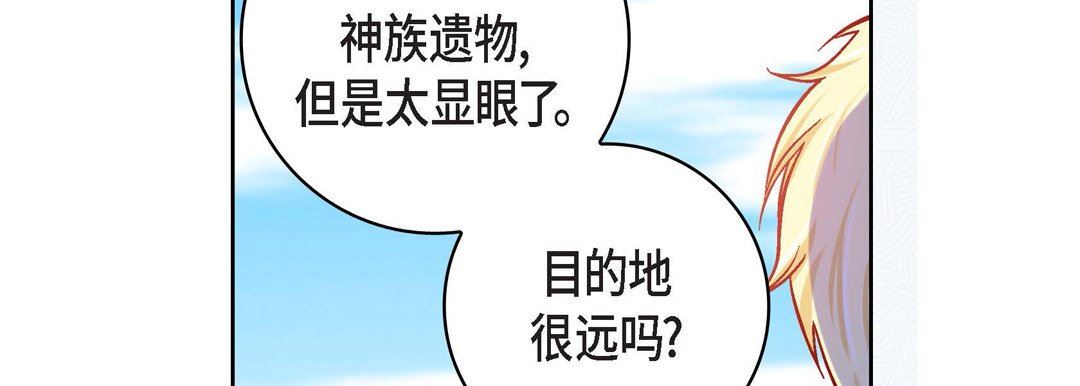 献给心臟第85话