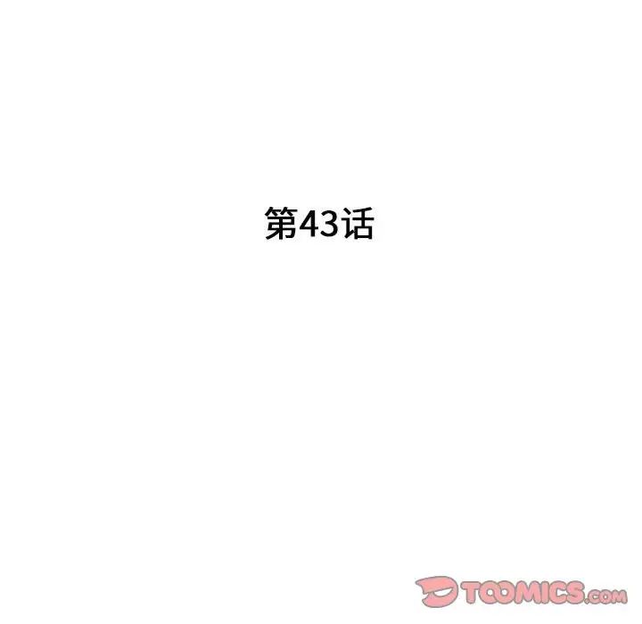 我的继母是寡妇第43话