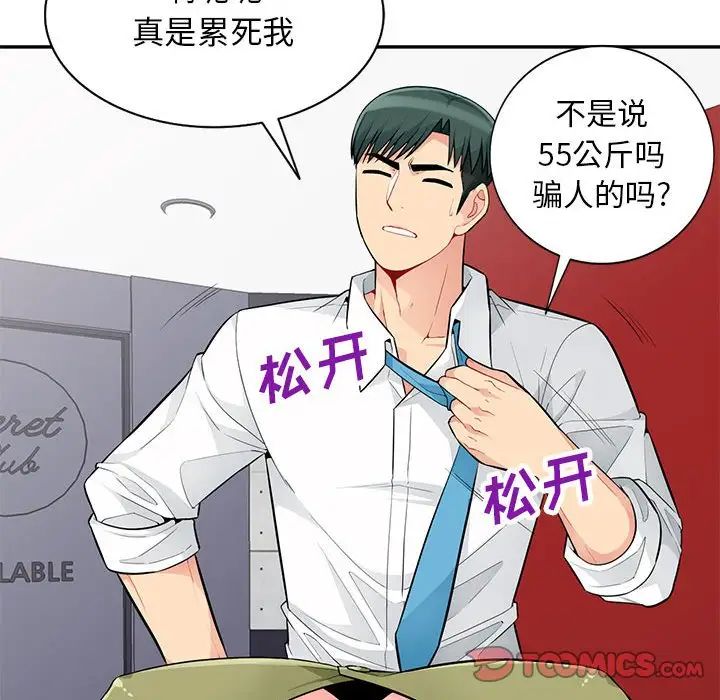 我的继母是寡妇第43话