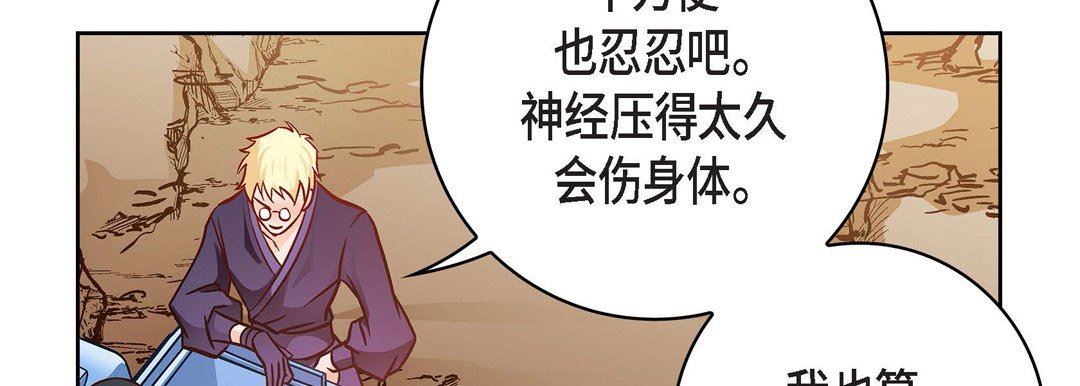 献给心臟第85话