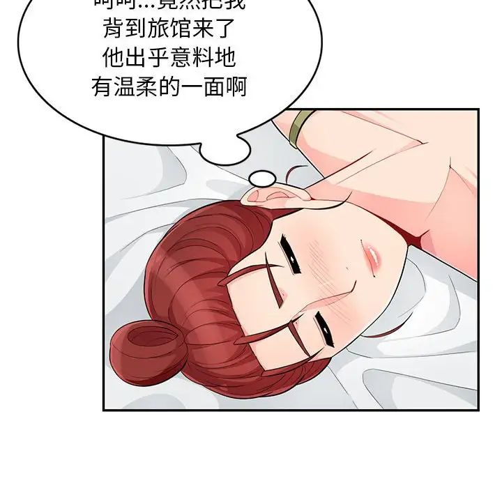 我的继母是寡妇第43话