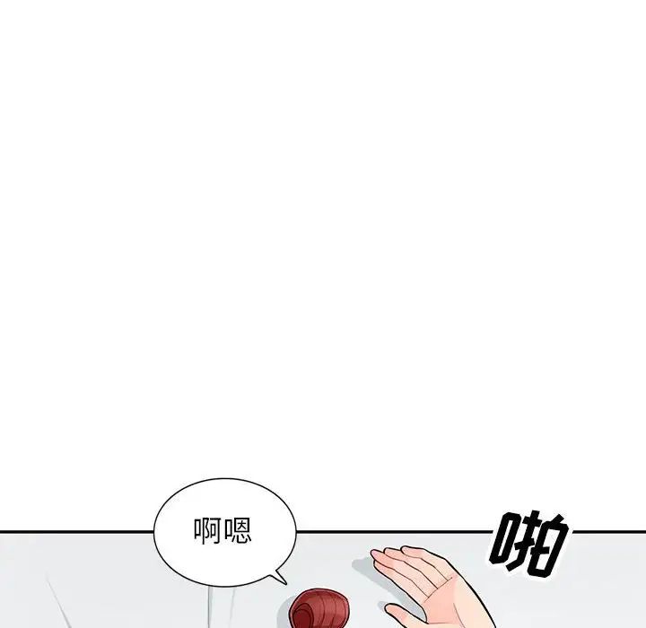 我的继母是寡妇第43话