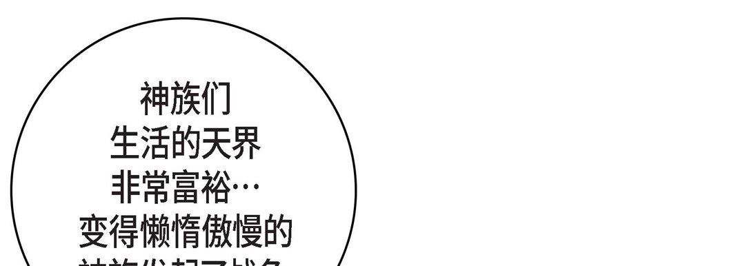 献给心臟第85话