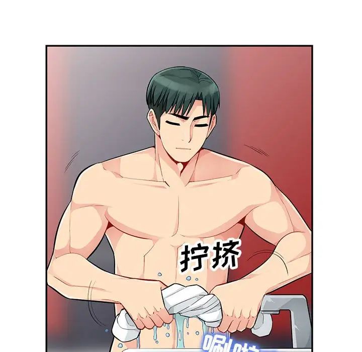 我的继母是寡妇第43话