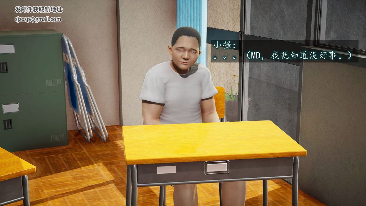 [3D]异样番外第01话