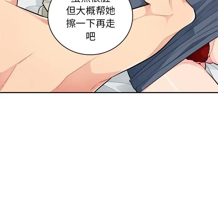 我的继母是寡妇第43话