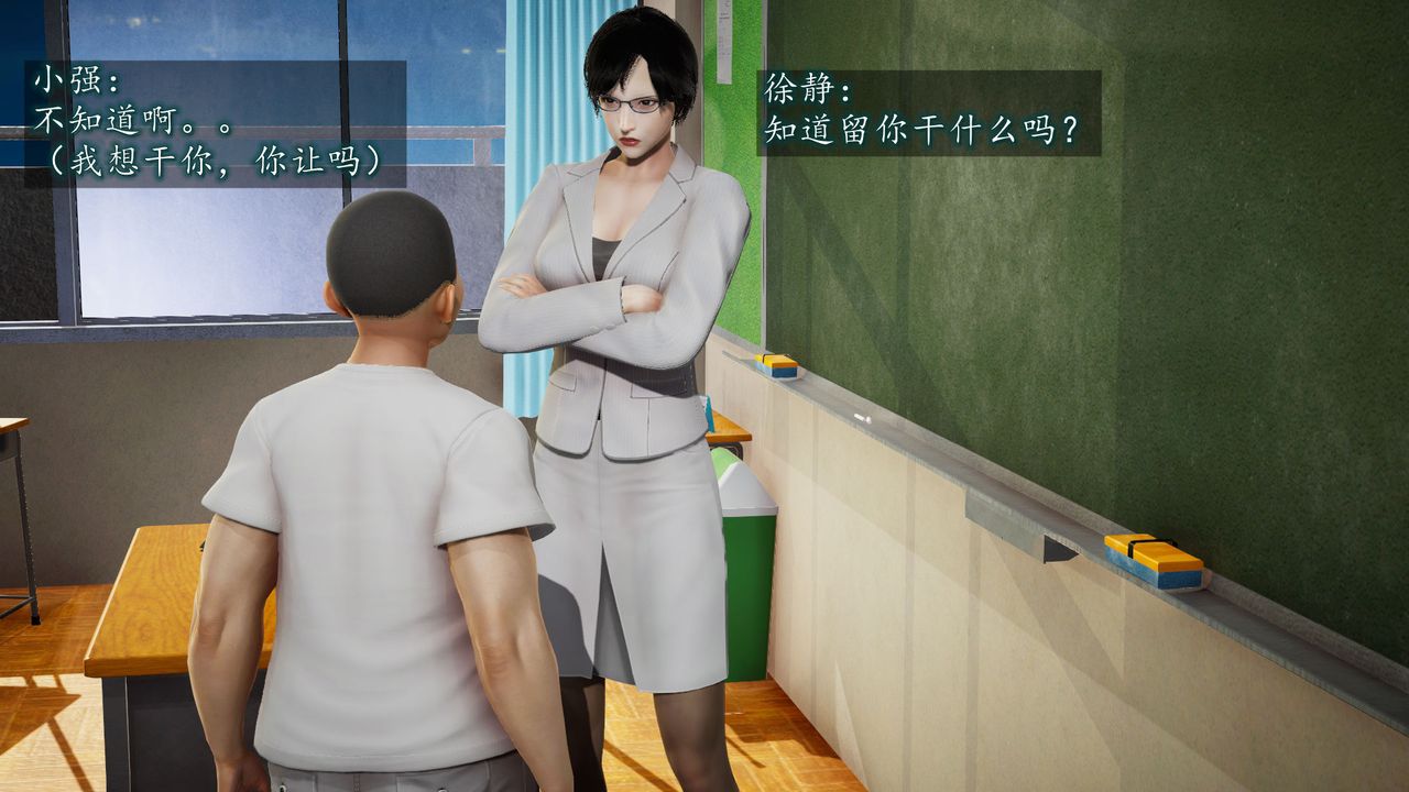 [3D]異樣番外第01話