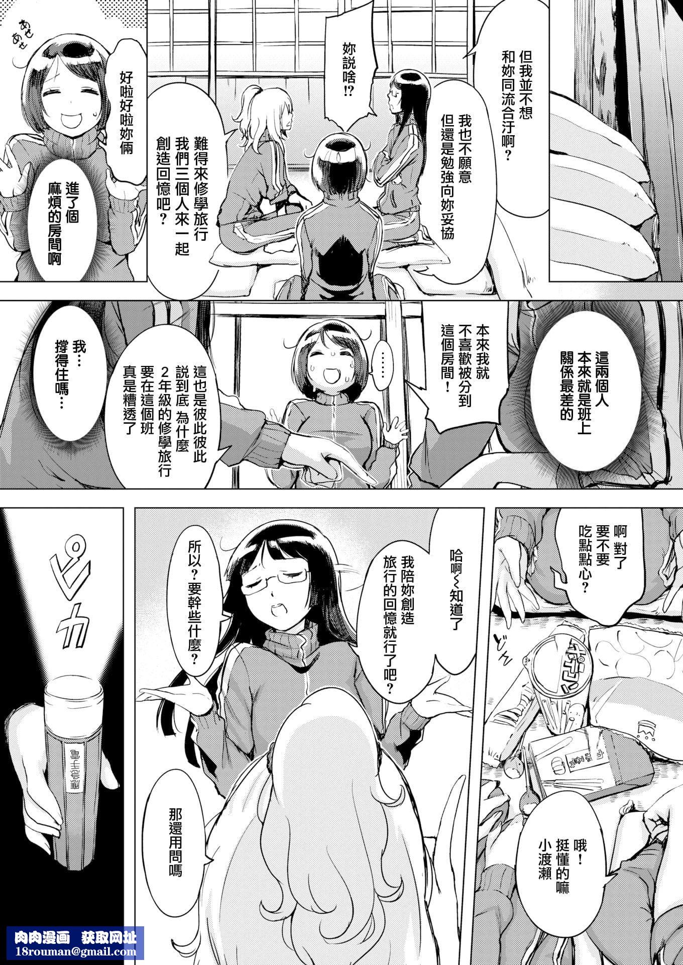 [れぐでく]ちどけピース!4Pリーフレット[单行本][不想记名其他汉化整合版][れぐでく]ちどけピース!4Pリーフレット[单行本][不想记名其他汉化整合版]