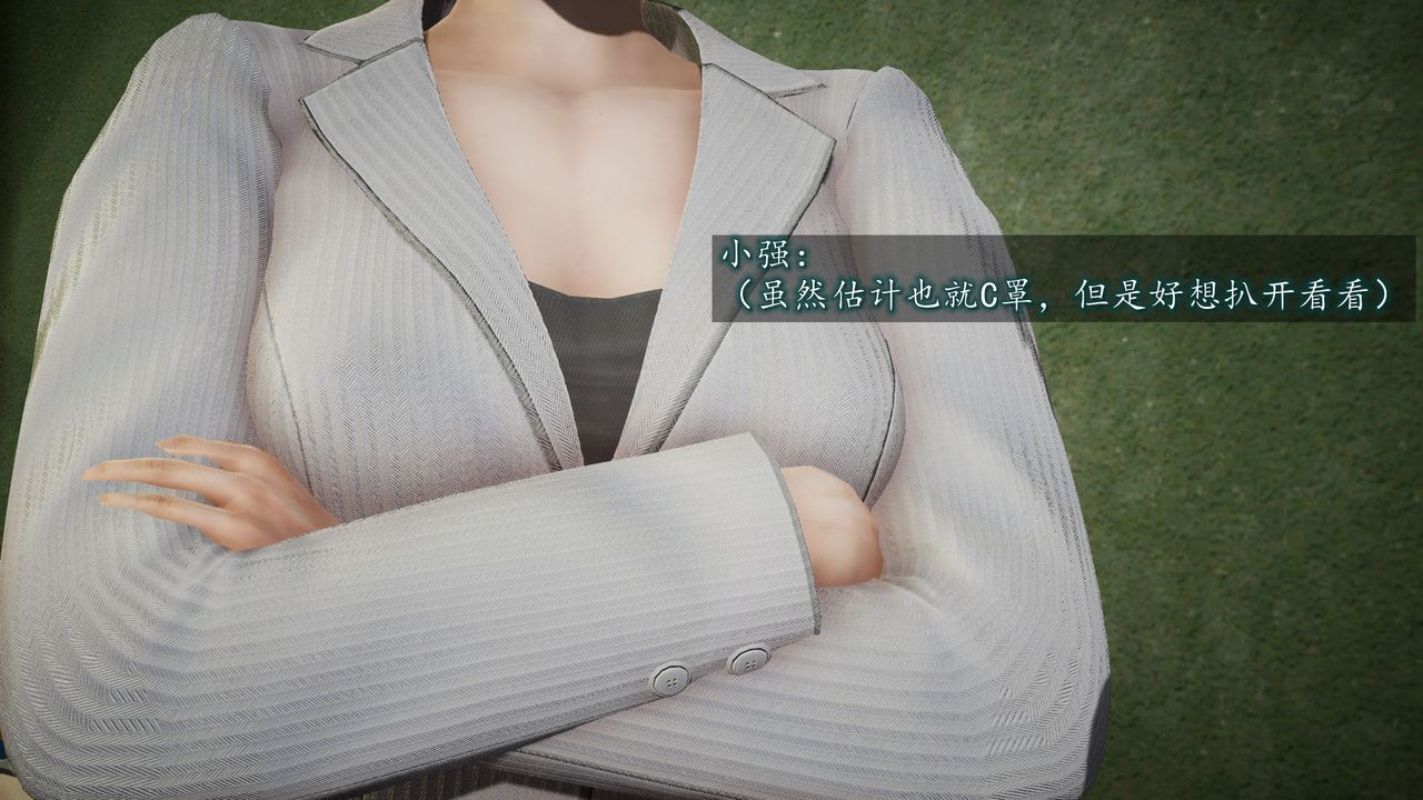 [3D]异样番外第01话