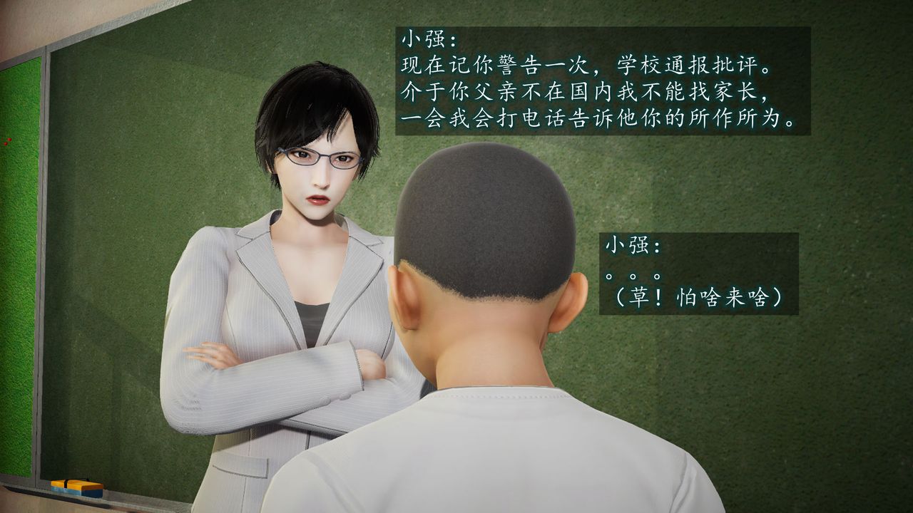 [3D]异样番外第01话