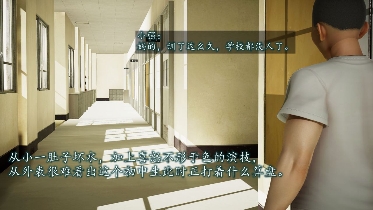 [3D]异样番外第01话