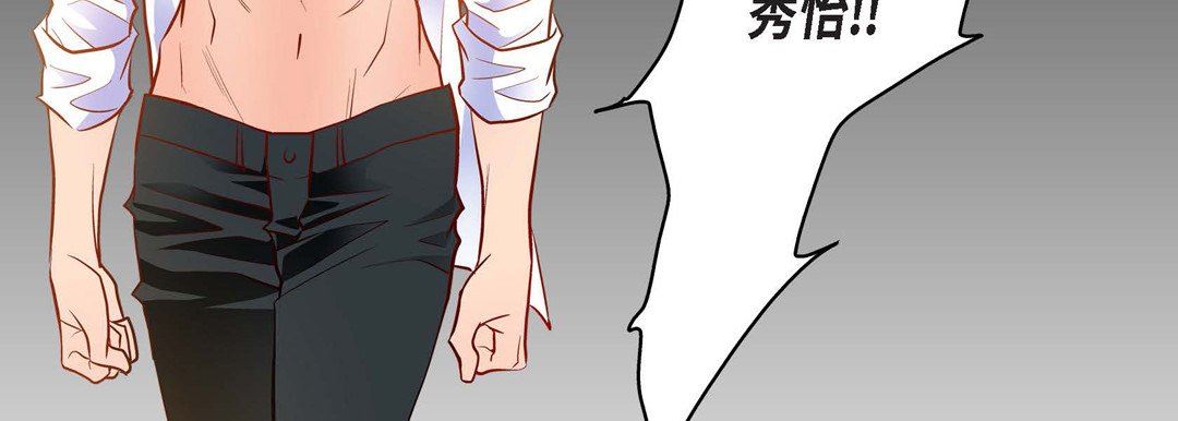 献给心臟第85话