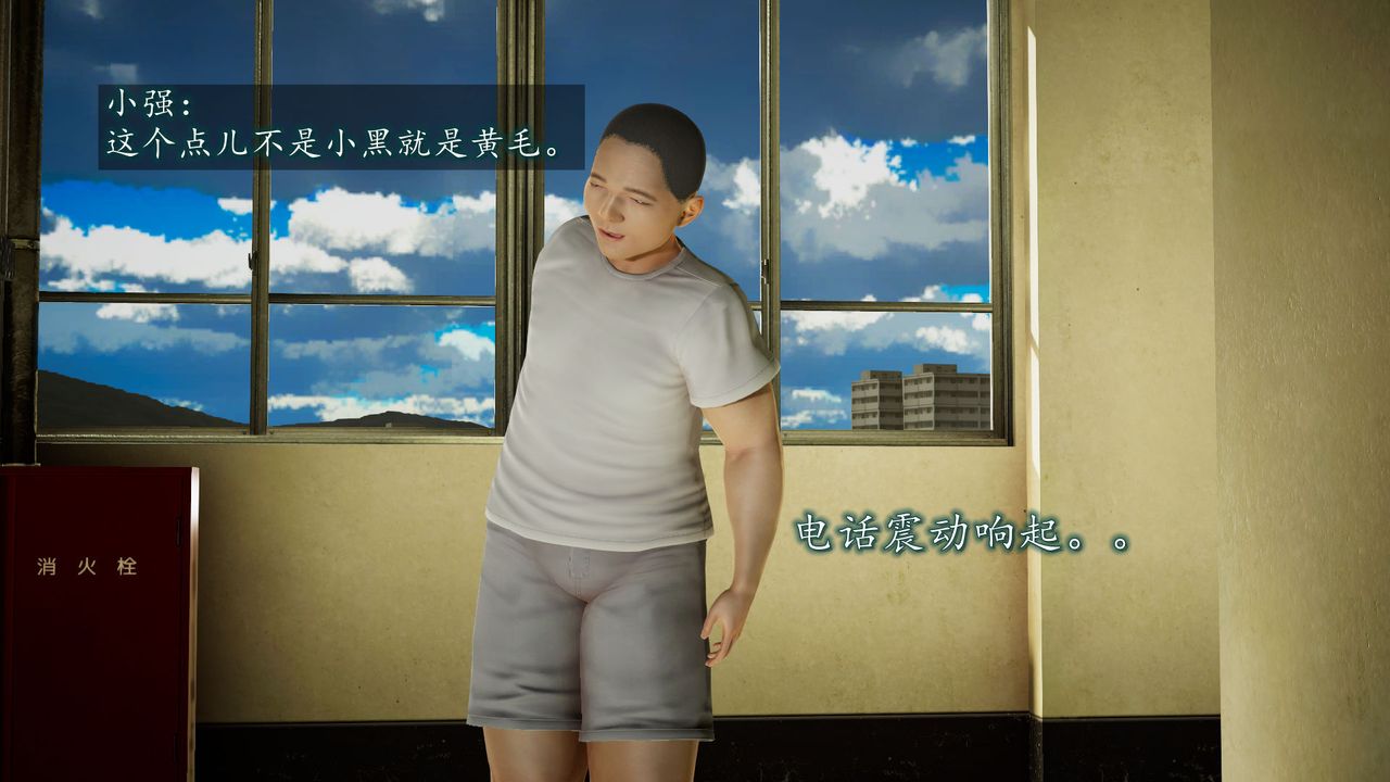 [3D]异样番外第01话