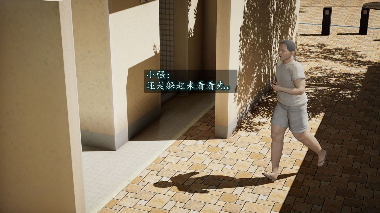 [3D]异样番外第01话