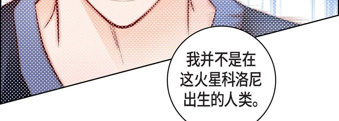 獻給心臟第85話