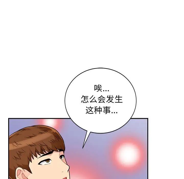 我的继母是寡妇第43话