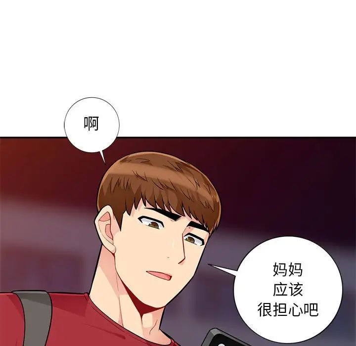 我的继母是寡妇第43话