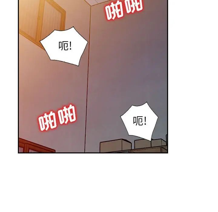 我的繼母是寡婦第43话