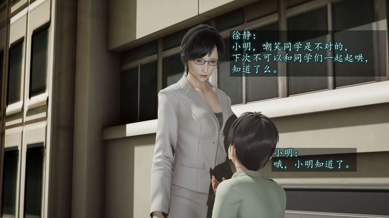 [3D]异样番外第01话