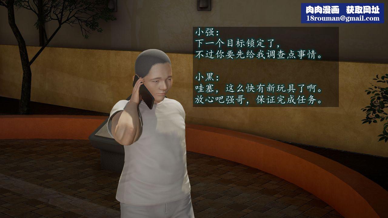 [3D]异样番外第01话