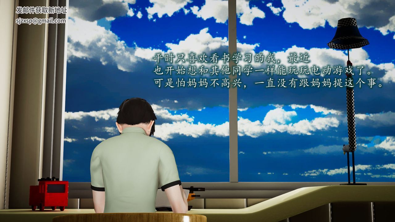 [3D]异样番外第01话