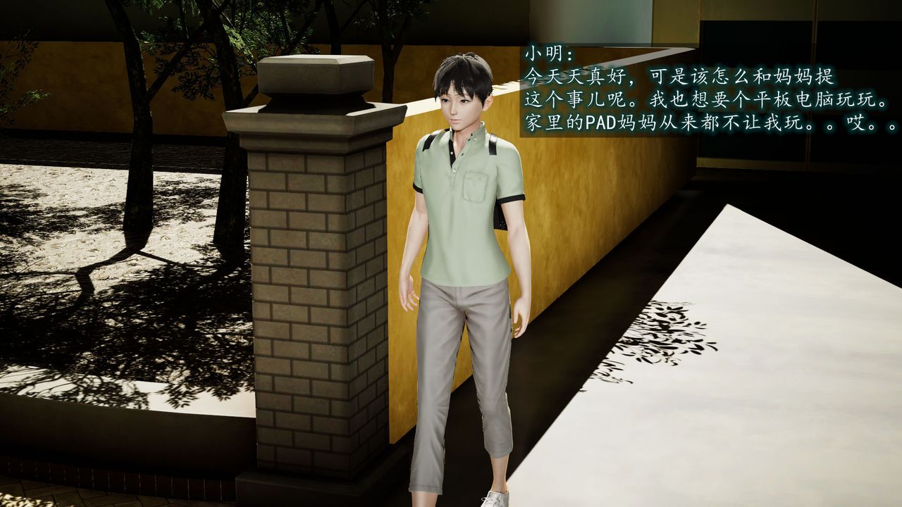 [3D]异样番外第01话