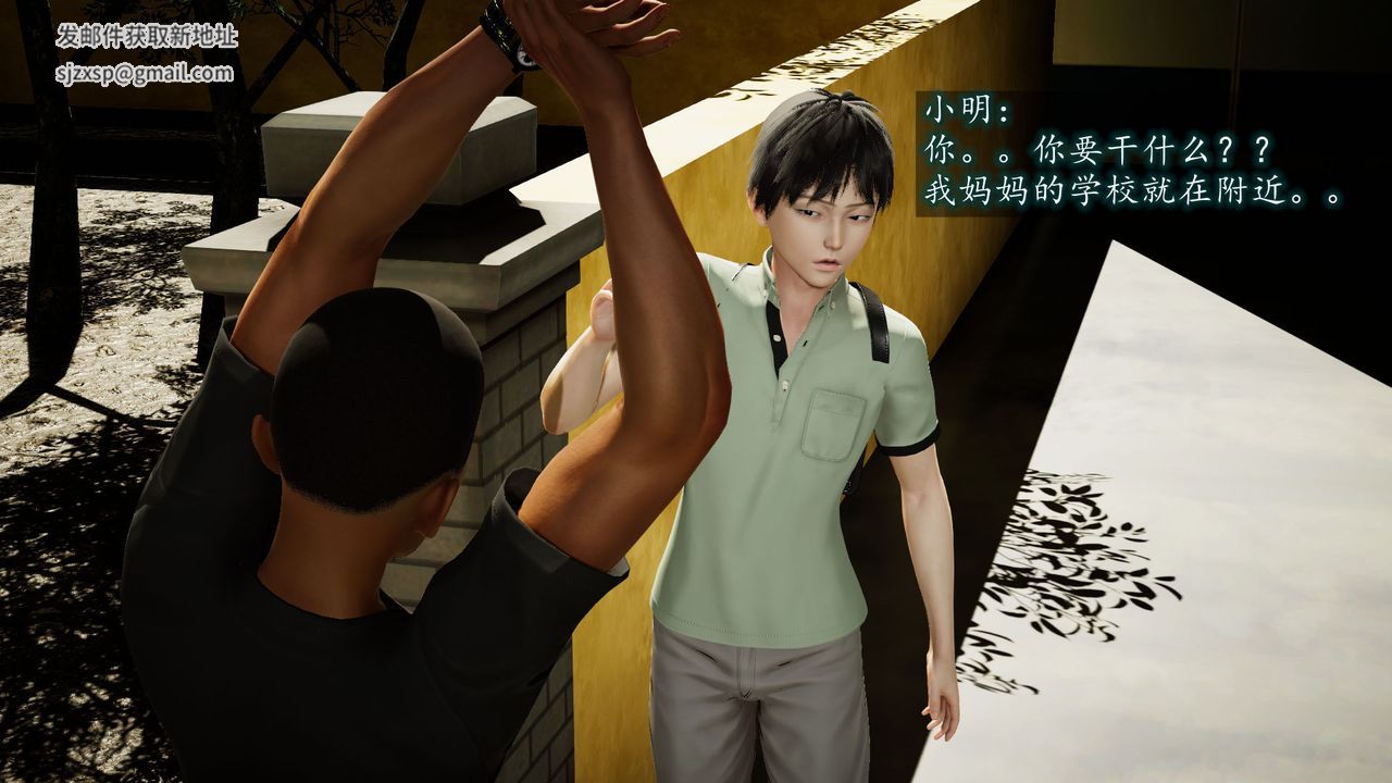 [3D]异样番外第01话