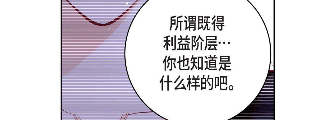 献给心臟第86话