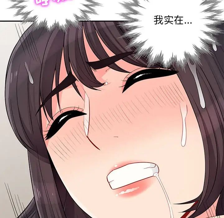 我的繼母是寡婦第43话