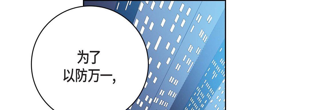 献给心臟第86话