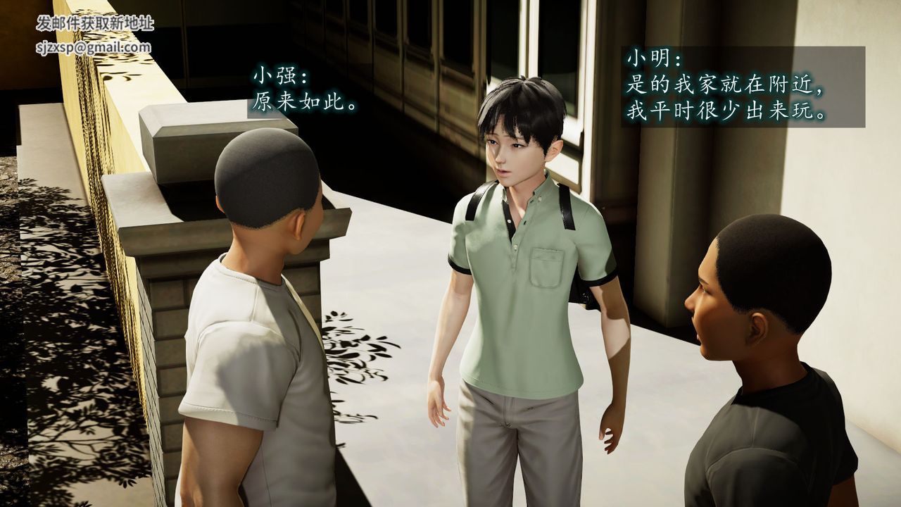 [3D]異樣番外第01話