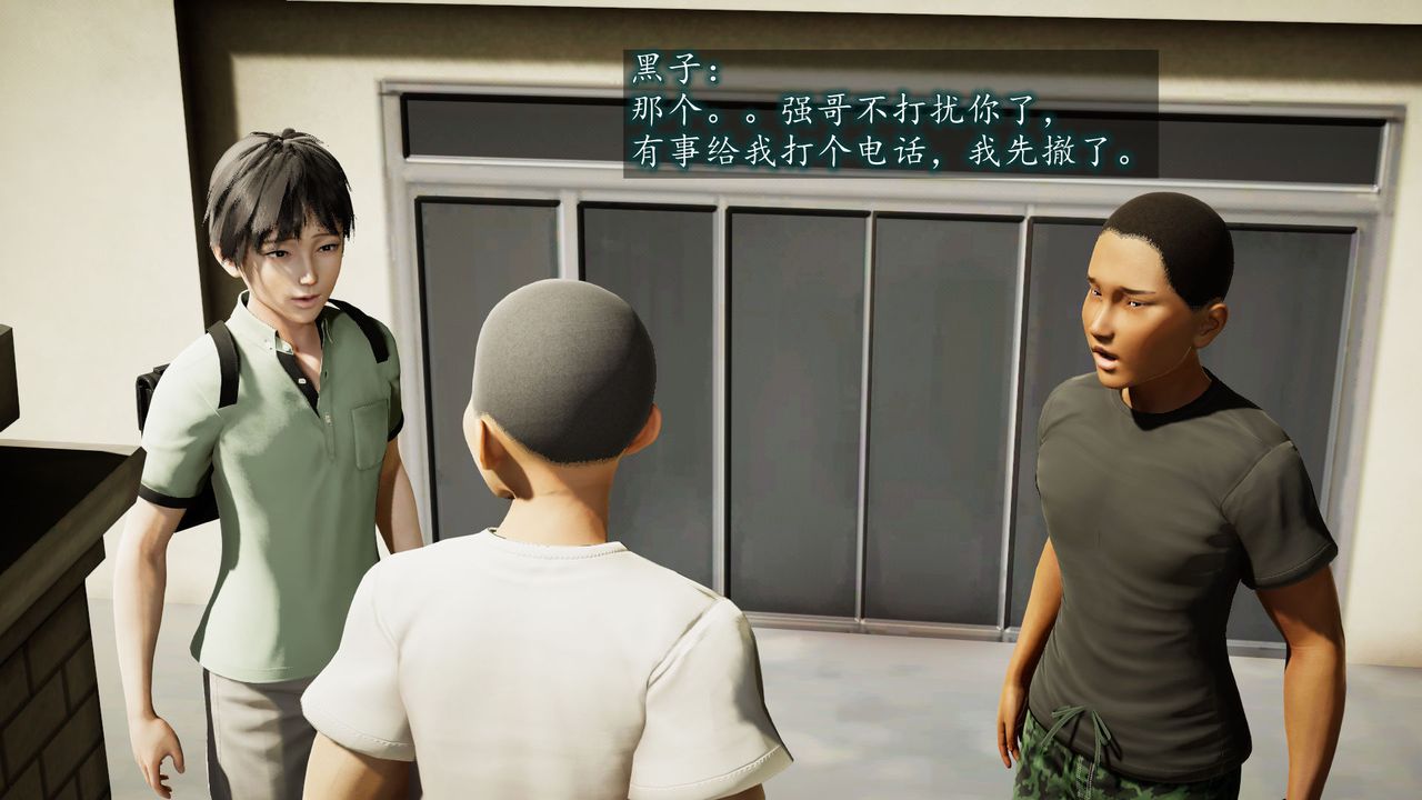 [3D]异样番外第01话