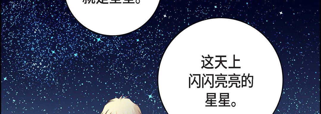 献给心臟第86话