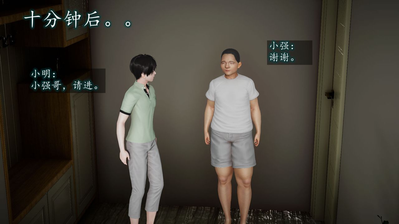 [3D]異樣番外第01話