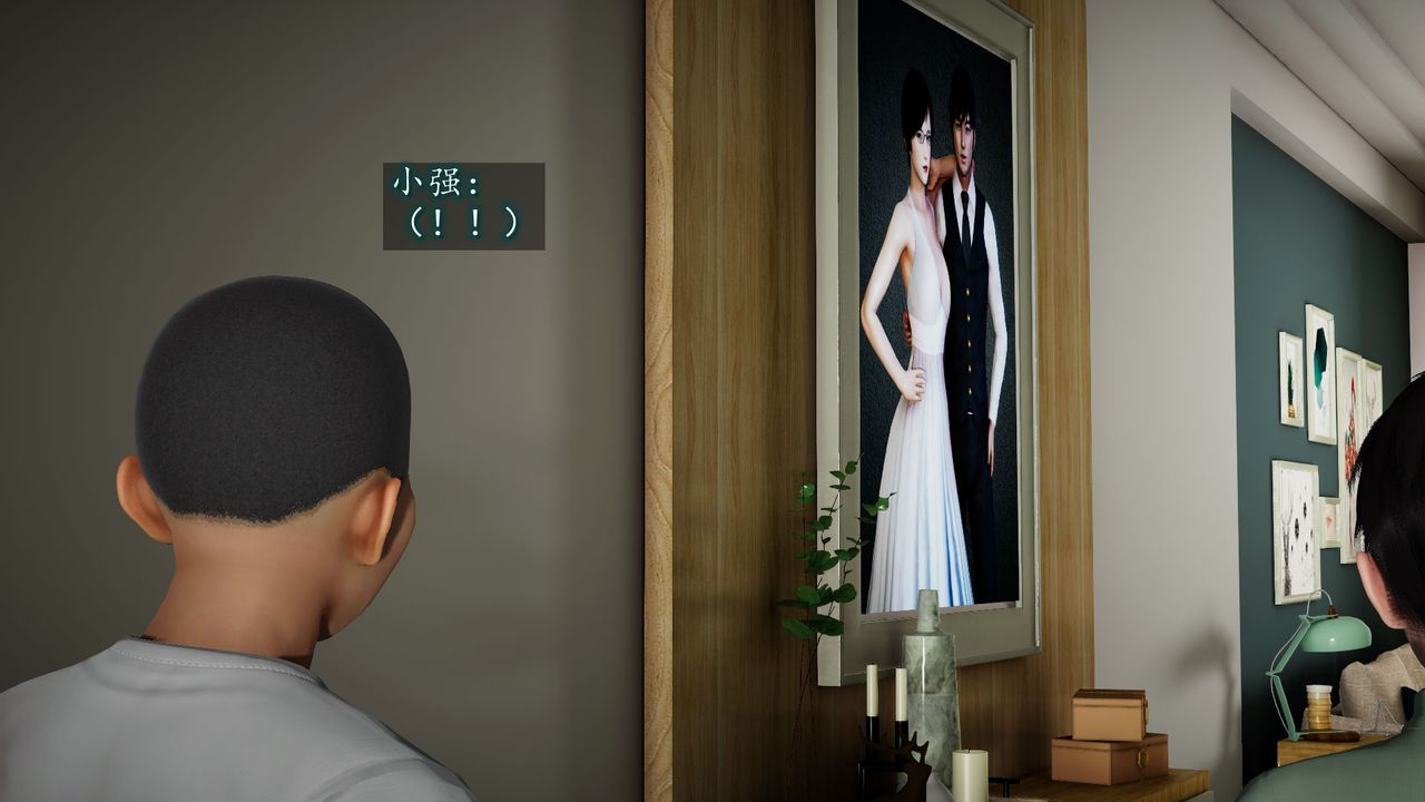 [3D]异样番外第01话