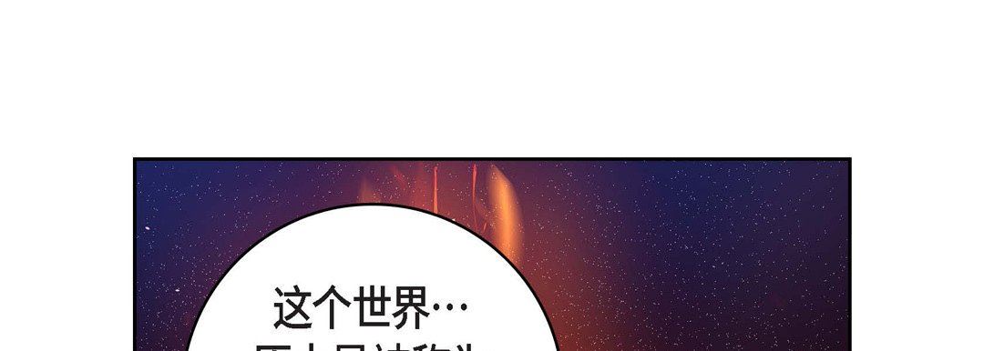 獻給心臟第86話