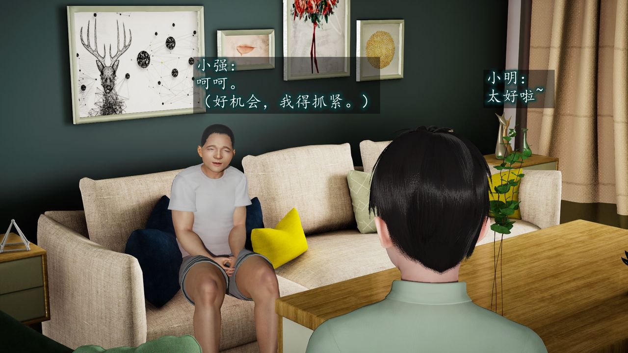 [3D]异样番外第01话