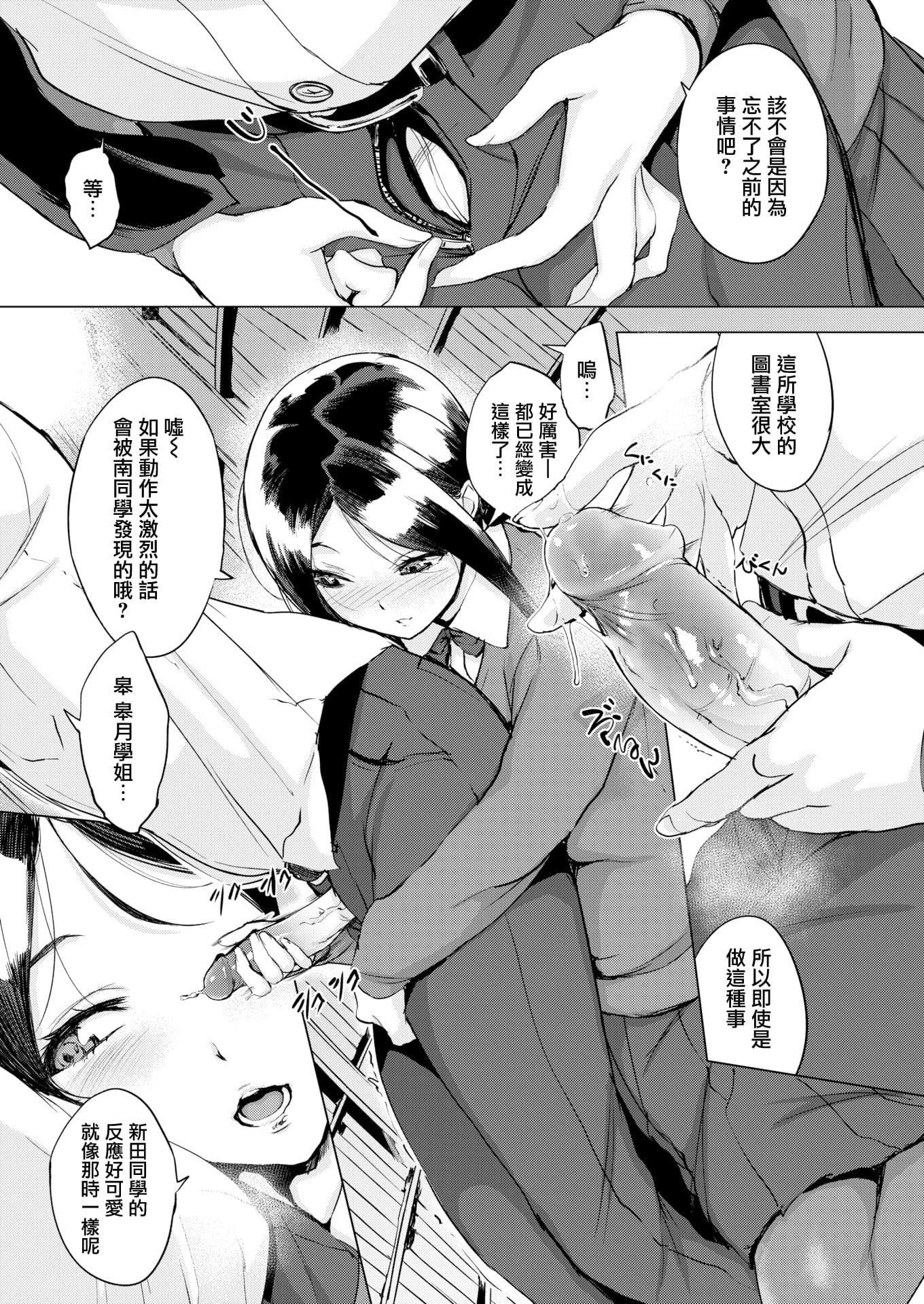 [れぐでく]ちどけピース!4Pリーフレット[单行本][不想记名其他汉化整合版][れぐでく]ちどけピース!4Pリーフレット[单行本][不想记名其他汉化整合版]