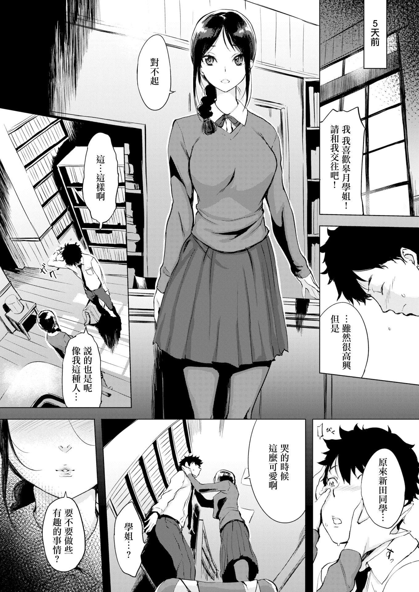 [れぐでく]ちどけピース!4Pリーフレット[單行本][不想記名其他漢化整合版][れぐでく]ちどけピース!4Pリーフレット[單行本][不想記名其他漢化整合版]